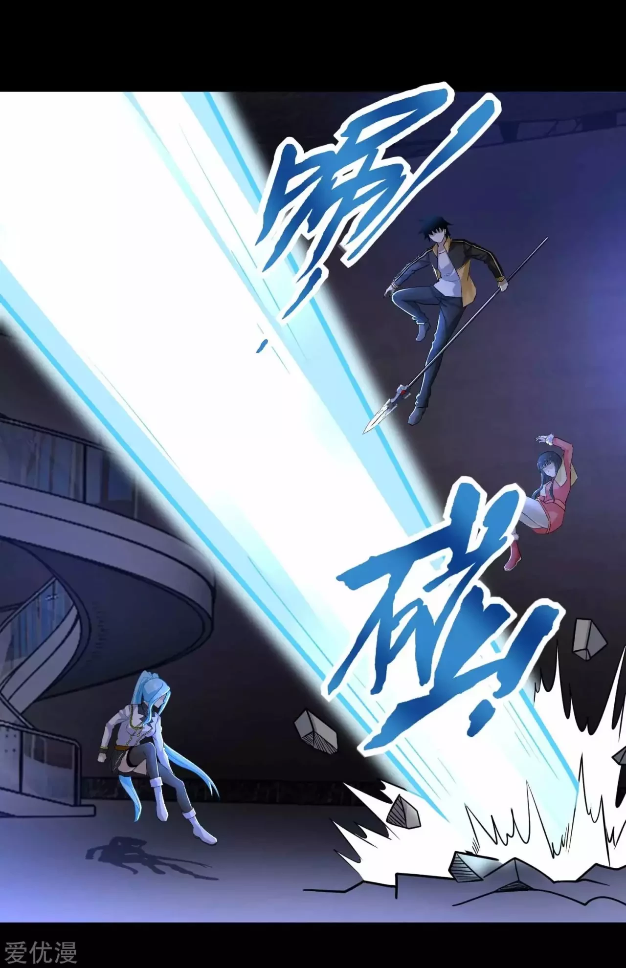 El rey del apocalipsis > Capitulo 206 > Page 151